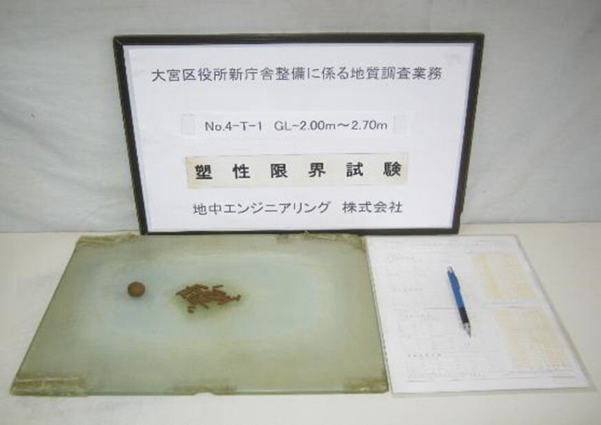 写真：塑性限界試験