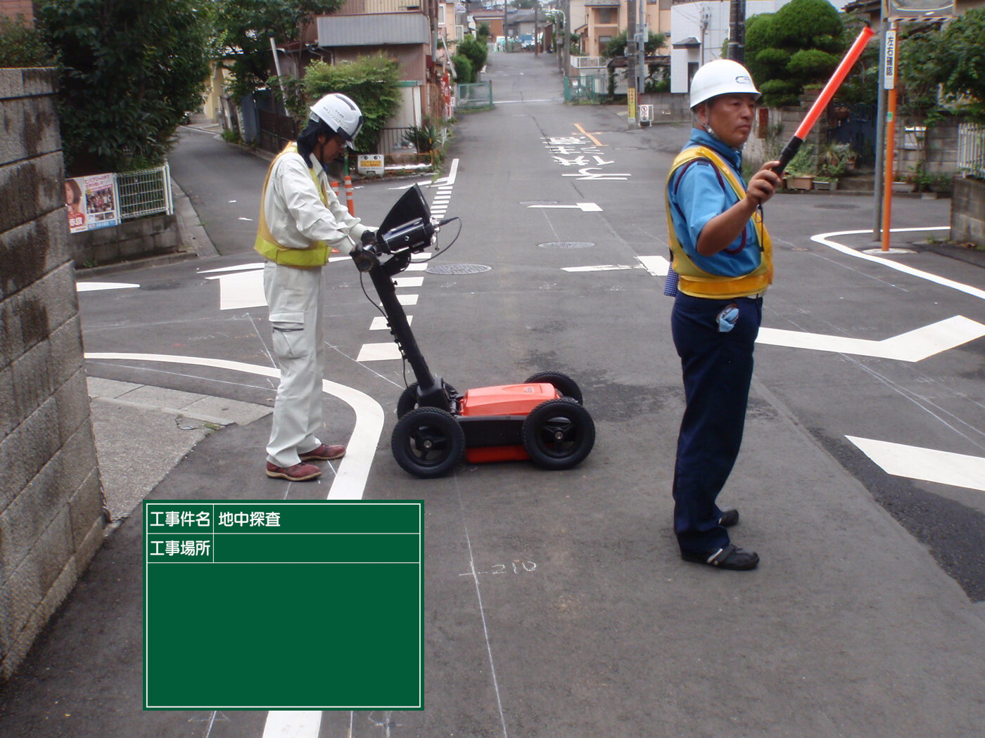 写真：地中レーダ（埋設管調査）