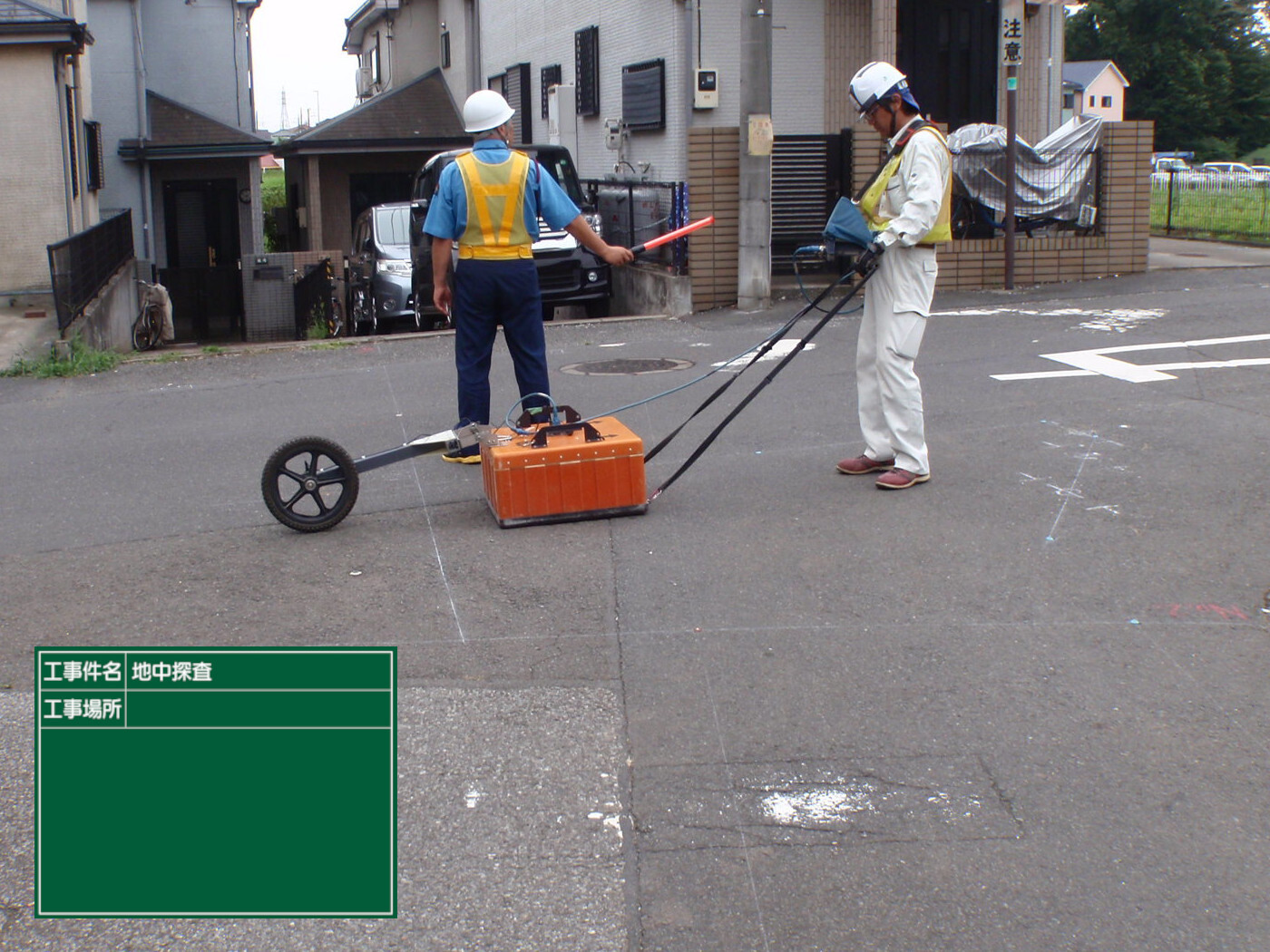 写真：地中レーダ（大口径管調査）